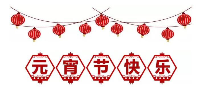 元宵，快到碗里來(lái)！線上小游戲，贏取元宵節(jié)專屬好禮