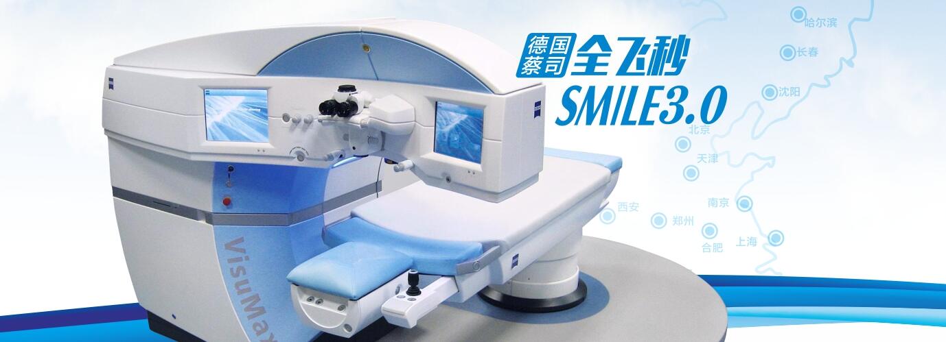 做完近視手術(shù)要休息多長時(shí)間？需要住院嗎？