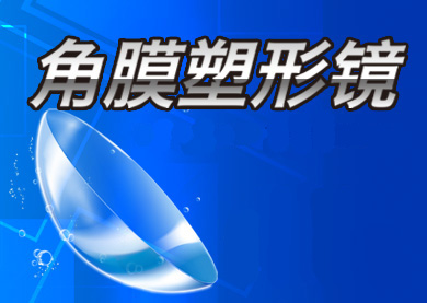VS近視手術(shù)，哪種更適合？