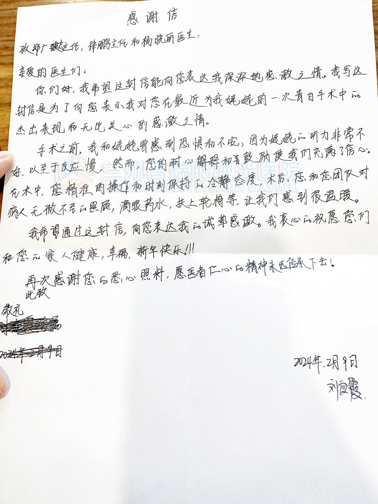 輾轉很久，一封來自除夕夜的感謝信